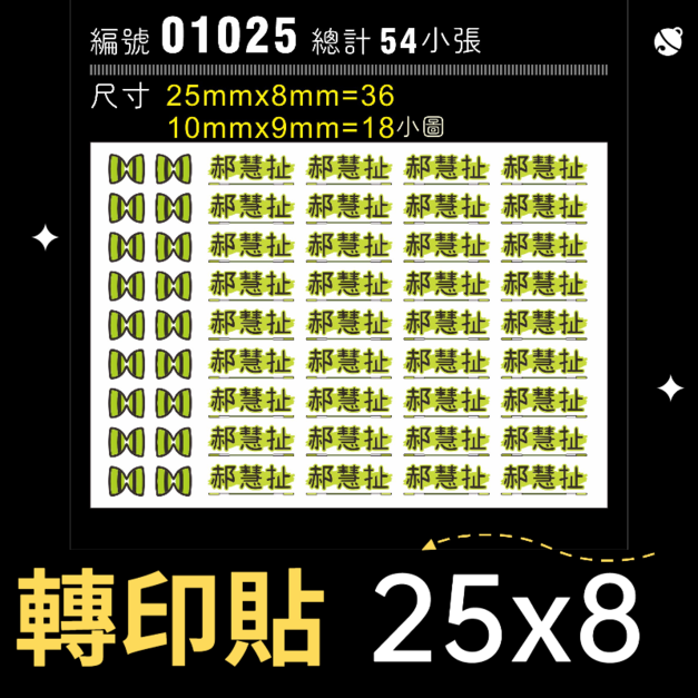 01025-尺寸▶25X8mm-綠色