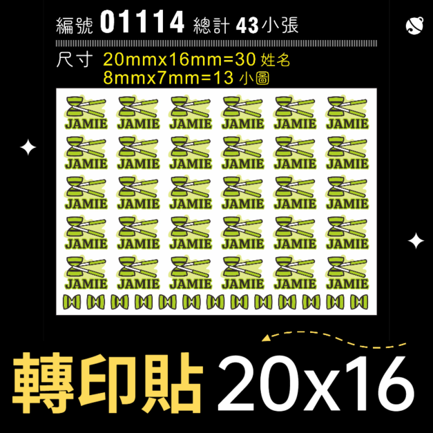 01114-尺寸▶20X16mm-綠色