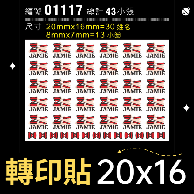 01117-尺寸▶20X16mm-紅色