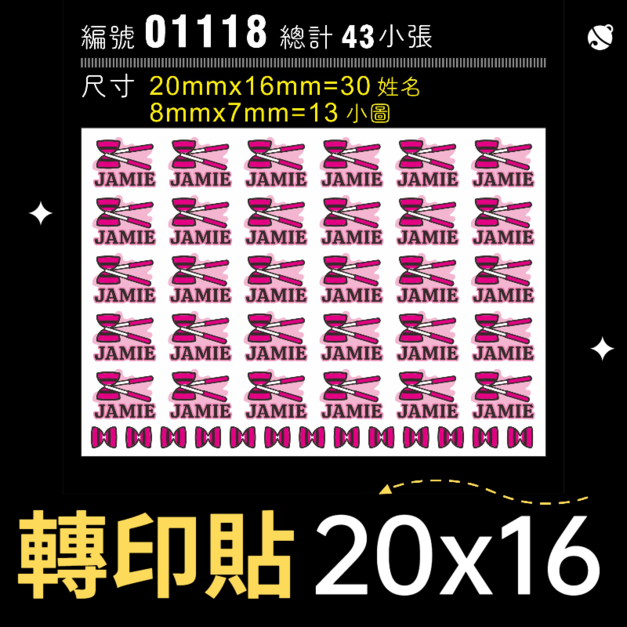 01118-尺寸▶20X16mm-粉紅