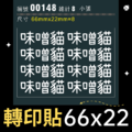 轉印貼-001-純文字_1