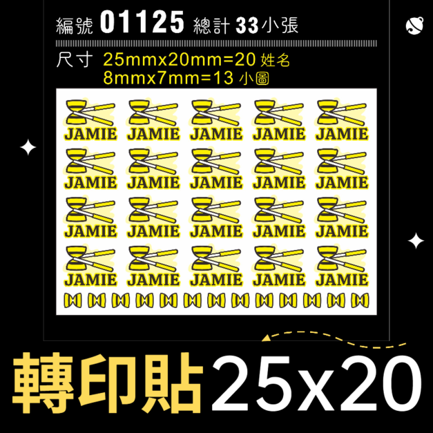 01125-尺寸▶25X20mm-黃色