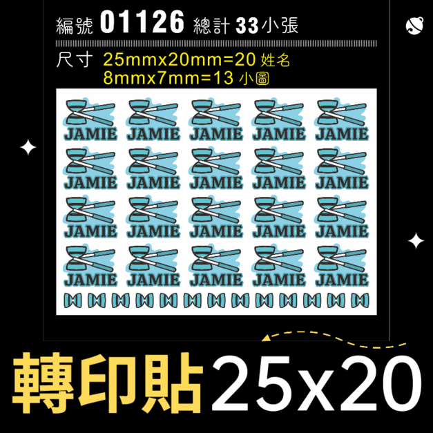 01126-尺寸▶25X20mm-湖綠