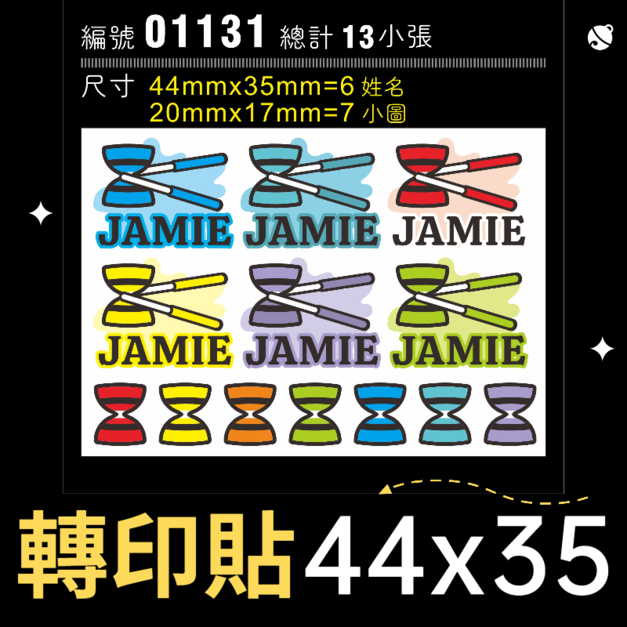 01131-尺寸▶44X35mm-綜合