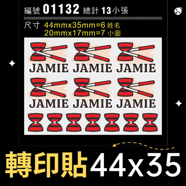 01132-尺寸▶44X35mm-紅色