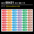 轉印貼-004-標籤款_1