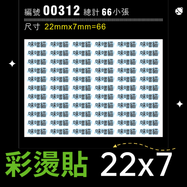 00312-尺寸▶22X7mm-藍色