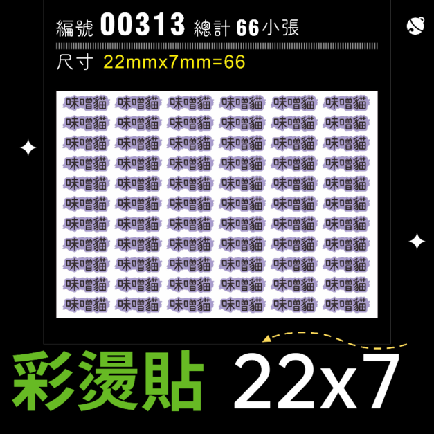 00313-尺寸▶22X7mm-紫色