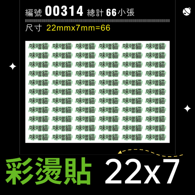 00314-尺寸▶22X7mm-綠色