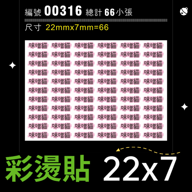 00316-尺寸▶22X7mm-粉紅