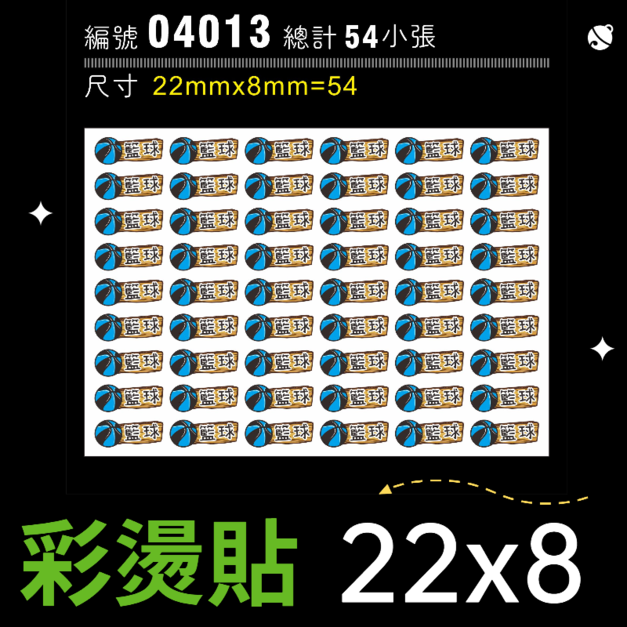 04013-尺寸▶22X8mm-藍色