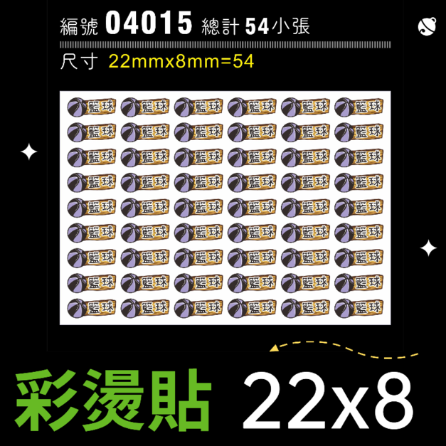 04015-尺寸▶22X8mm-紫黑