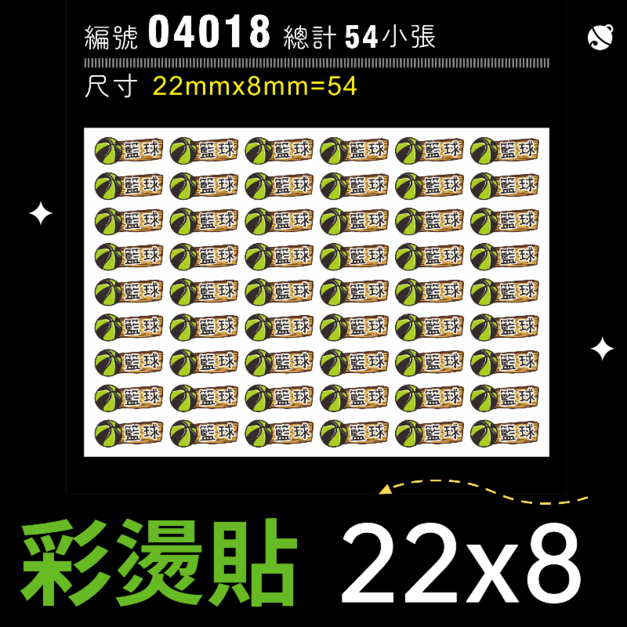 04018-尺寸▶22X8mm-綠色