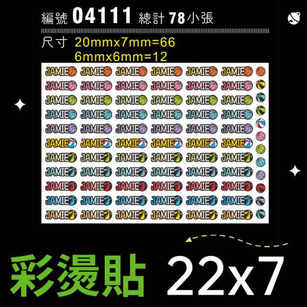 04111-尺寸▶22X7mm-綜合