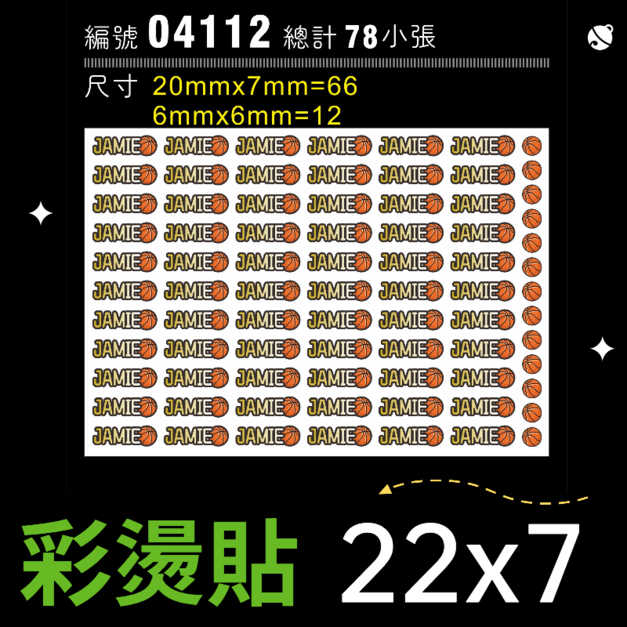 04112-尺寸▶22X7mm-橘色