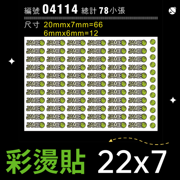 04114-尺寸▶22X7mm-綠色