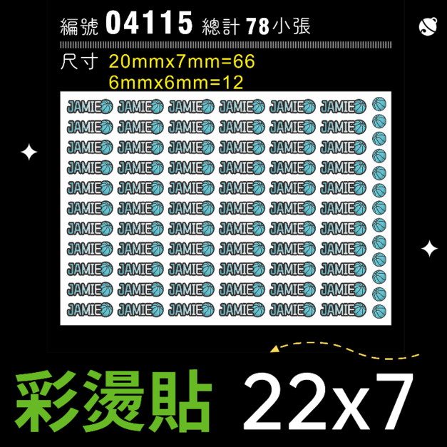 04115-尺寸▶22X7mm-湖綠