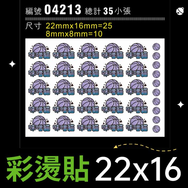 04213-尺寸▶22X16mm-紫色