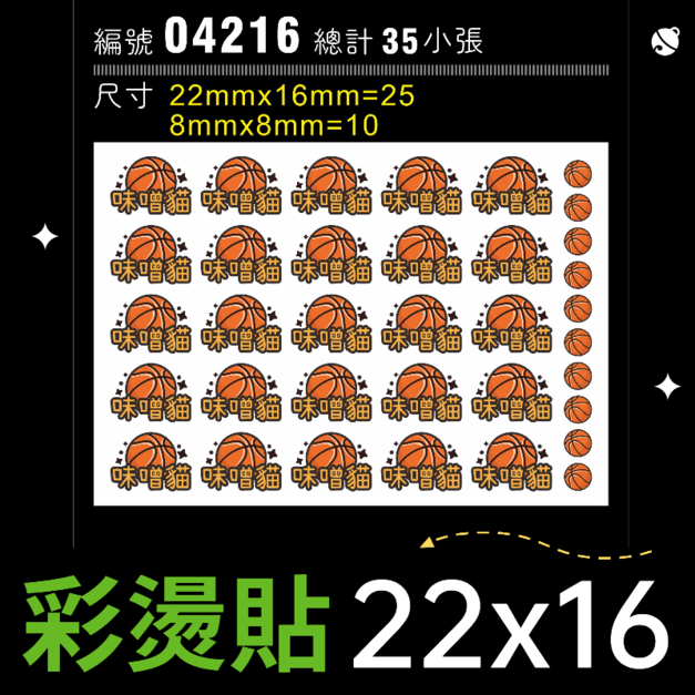 04216-尺寸▶22X16mm-橘色