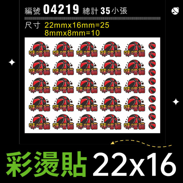 04219-尺寸▶22X16mm-紅色