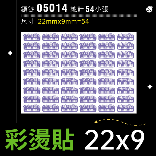 05014-尺寸▶22X9mm-紫色