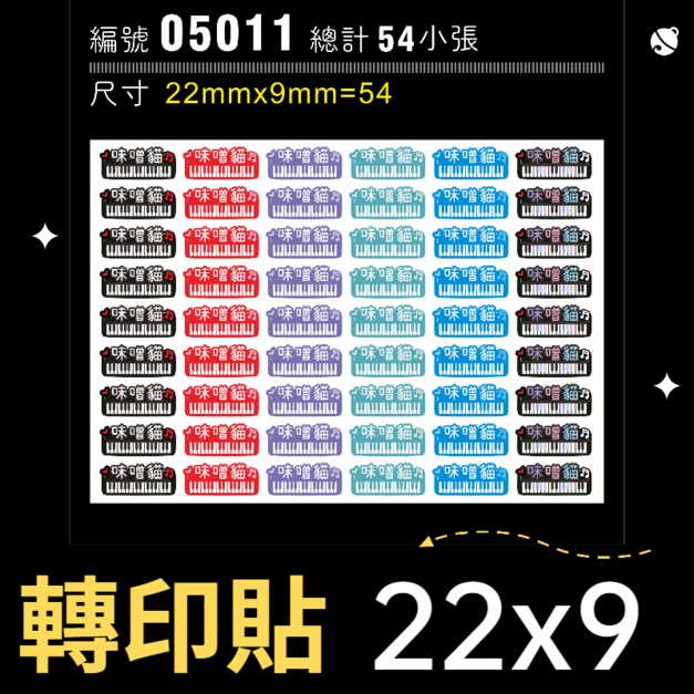 05011-尺寸▶22X9mm-綜合