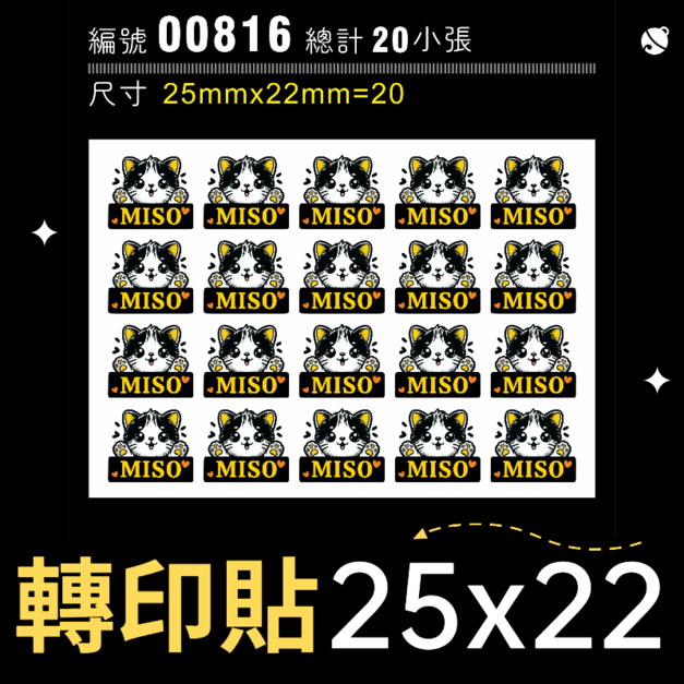 00816-尺寸▶25X22mm-黃色