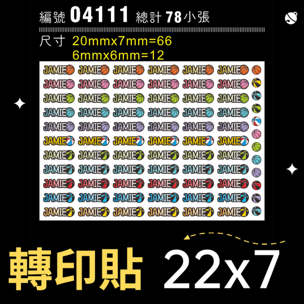 04111-尺寸▶22X07mm-綜合