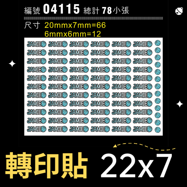 04115-尺寸▶22X07mm-湖綠