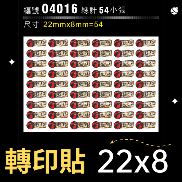 04016-尺寸▶22X8mm-紅黑