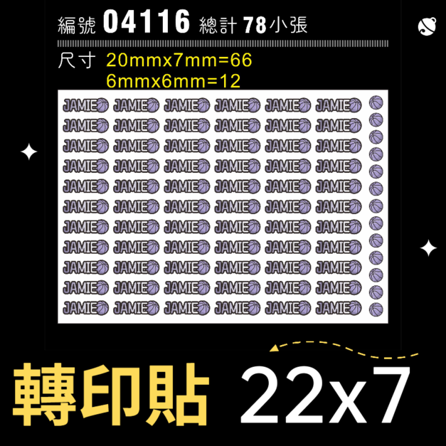 04116-尺寸▶22X07mm-紫色