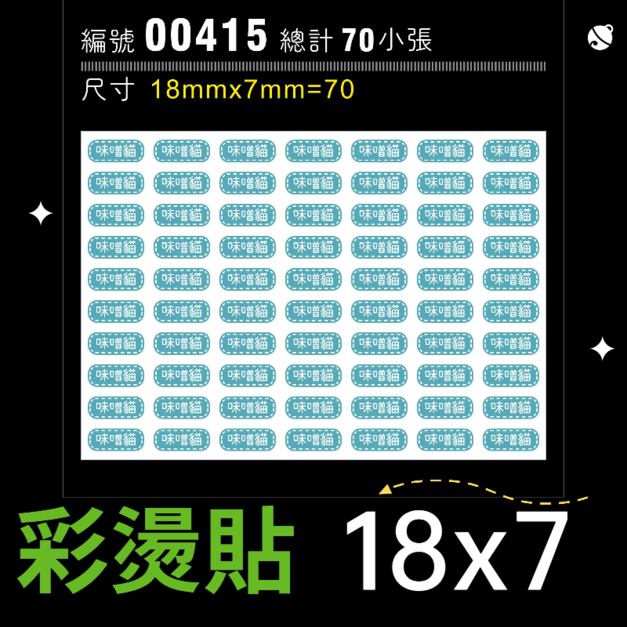 00415-尺寸▶18X7mm-湖綠