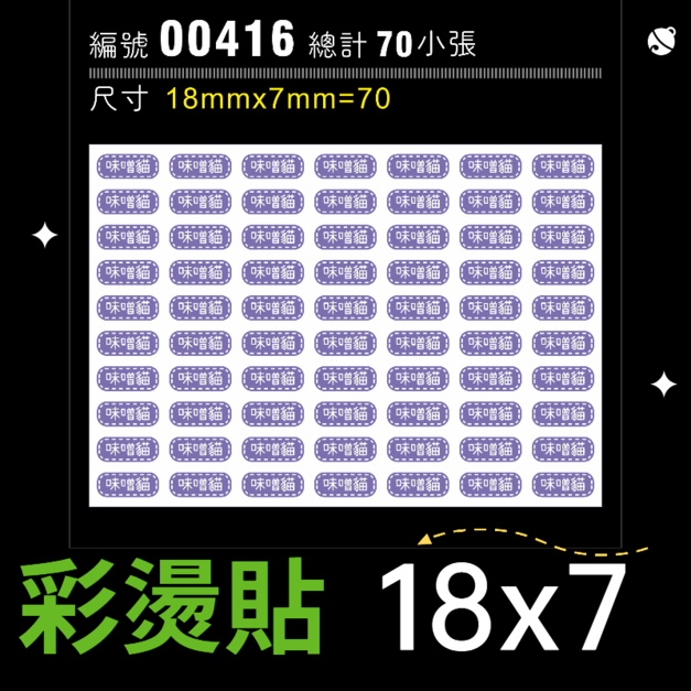 00416-尺寸▶18X7mm-紫色