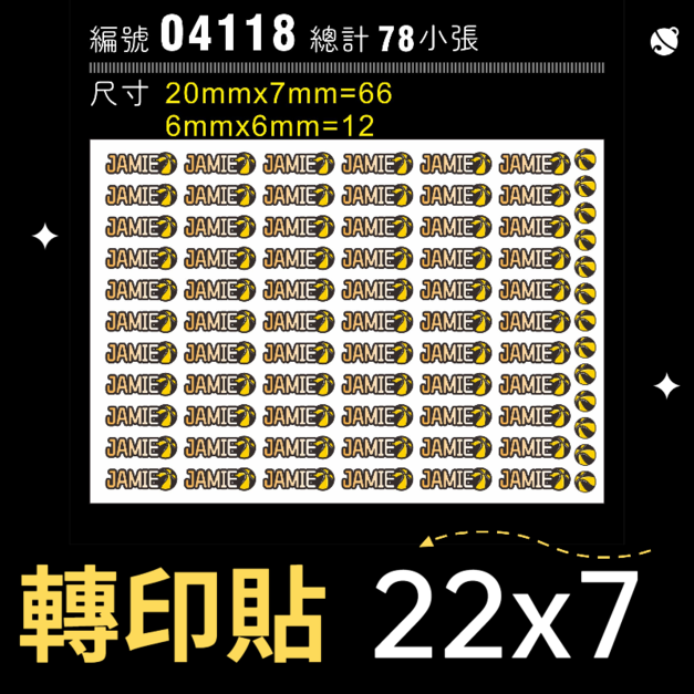 04118-尺寸▶22X07mm-黃色