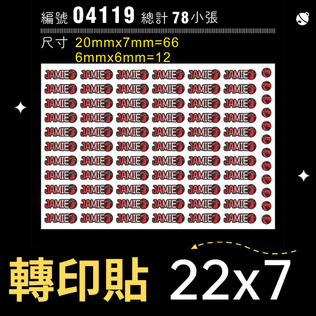 04119-尺寸▶22X07mm-紅色