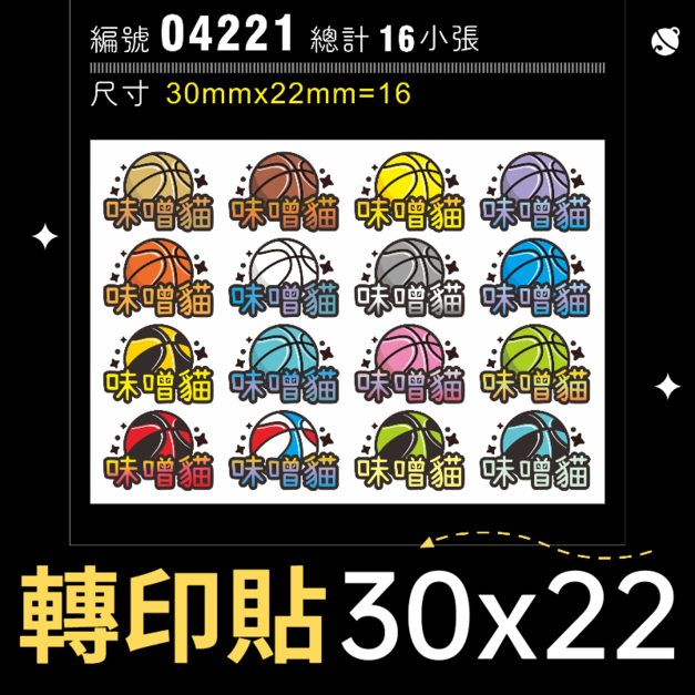 04221-尺寸▶33X226mm-綜合