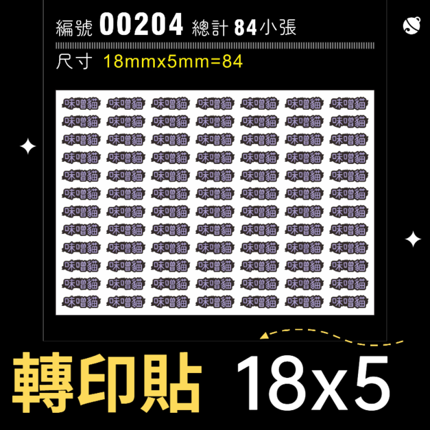 00204-尺寸▶18X5mm-紫色