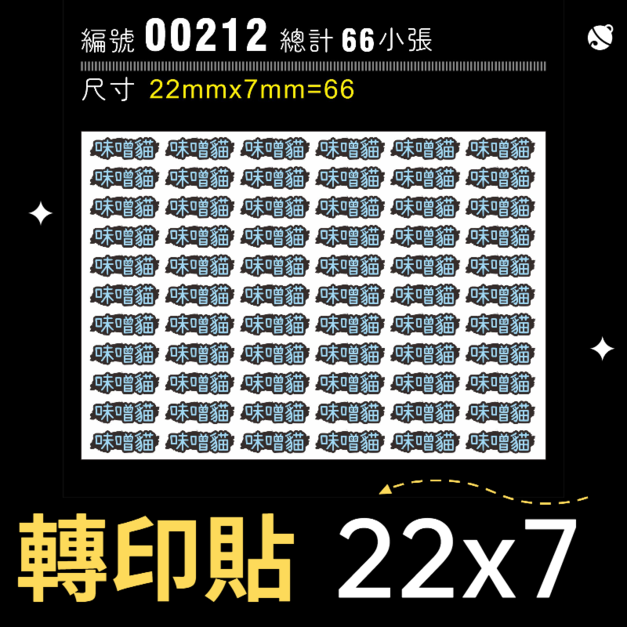 00212-尺寸▶22X7mm-藍色