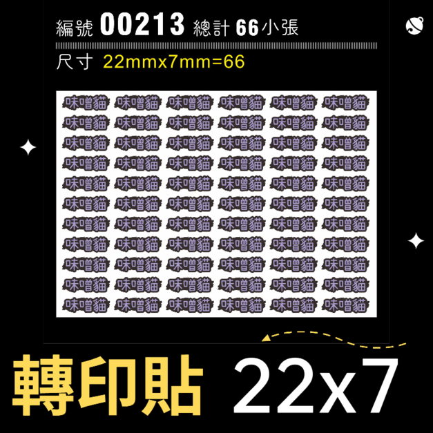 00213-尺寸▶22X7mm-紫色