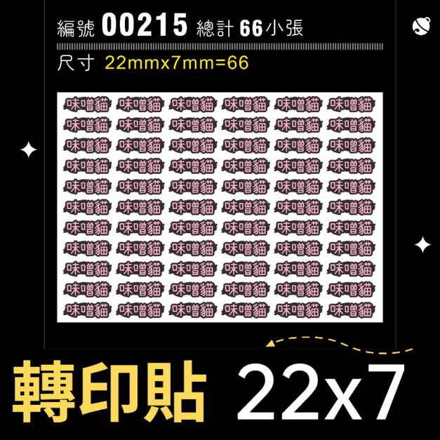 00215-尺寸▶22X7mm-粉紅