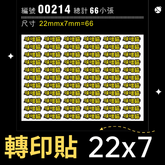 00214-尺寸▶22X7mm-黃色