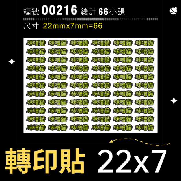 00216-尺寸▶22X7mm-綠色