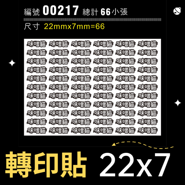 00217-尺寸▶22X7mm-白色