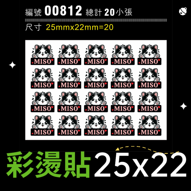 00812-尺寸▶25X22mm-粉紅