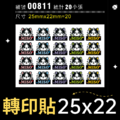 轉印貼-008-你好!喵_1