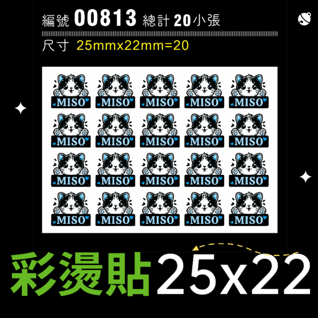 00813-尺寸▶25X22mm-藍色