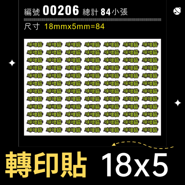 00206-尺寸▶18X5mm-綠色