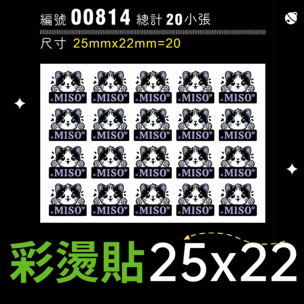 00814-尺寸▶25X22mm-紫色