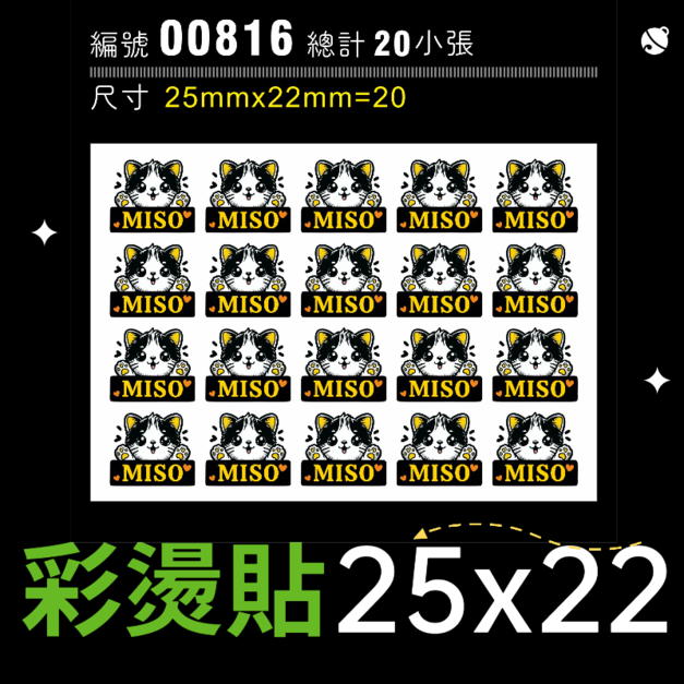 00816-尺寸▶25X22mm-黃色