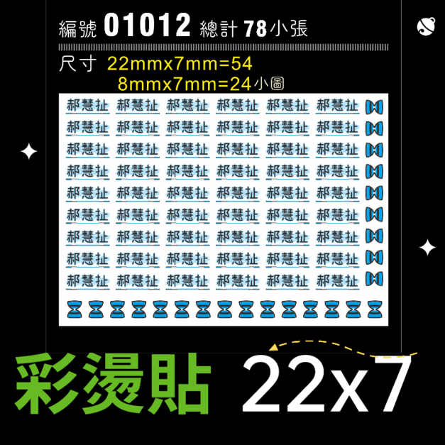 01012-尺寸▶22X7mm-藍色